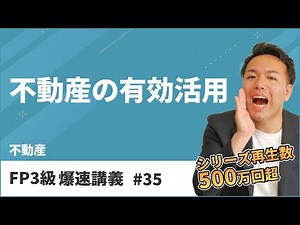 FP Level 3 Super Fast Lecture #35: A thorough explanation of the key points of the frequently ask...