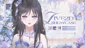 【L2D模型展示】艾芙