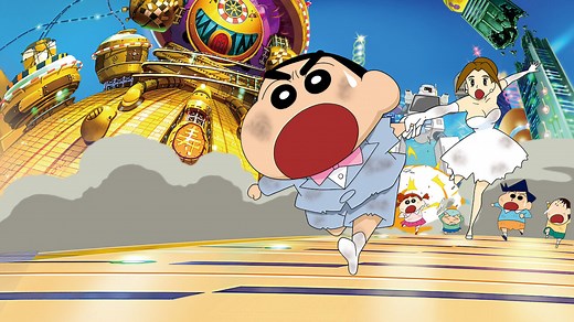 Watch Crayon Shin-chan the Movie: Super-Dimension! The Storm Called My Bride | Netflix