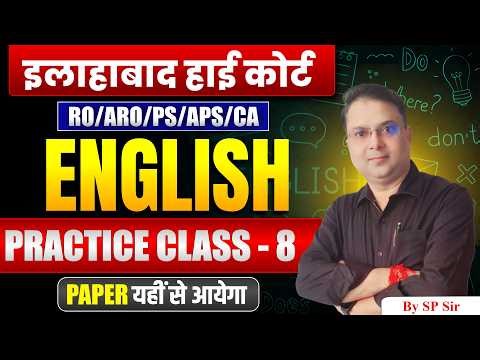 Allahabad High Court | English MCQ Practice Set | AHC RO/ARO/PS/APS Exam Preparation | AHC Exam