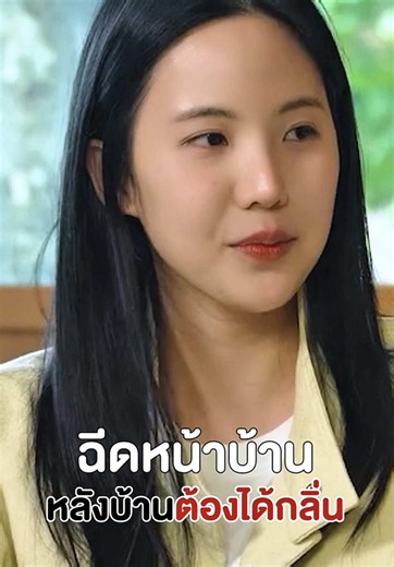 น้ำหอมมาดามฟิน รีวิวกลิ่นชัด ฉีดหน้าบ้าน-หลังบ้าน หอมติดทนนาน