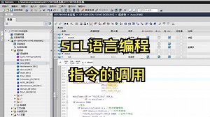 PLC编程SCL语言指令的调用