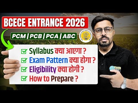 BCECE 2026 BSc Agriculture Exam Pattern, Syllabus & Eligibility | Bihar Combined Entrance 2026
