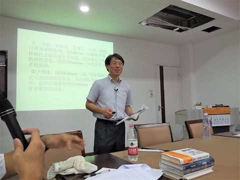 What is Folklore Studies? Yasuyuki Shimamura, Kwansei Gakuin University Lecture Series: Modern Fo...