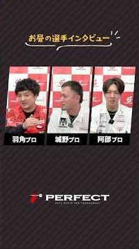 The key to becoming the annual champion #PERFECT player interview #Professional darts #Hideaki Ha...