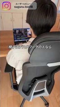 A chair that protects your back while working from home. All-inclusive for under 30,000 yen! The ...