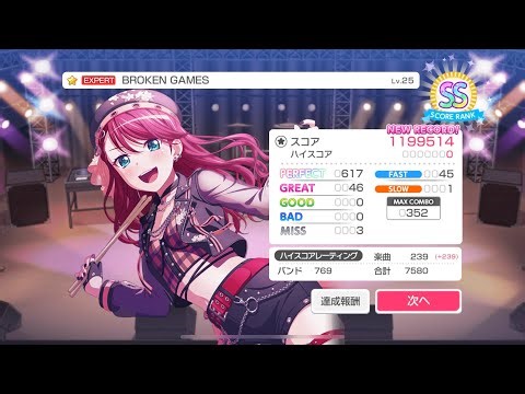 バンドリ RAISE A SUILEN BROKEN GAMES EXPERT 初見リズムゲームプレイ動画