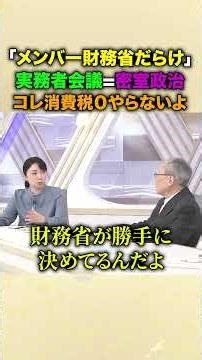 🎉200,000 views! Yoichi Takahashi exposes the "true nature" of the working group meetings... "The ...