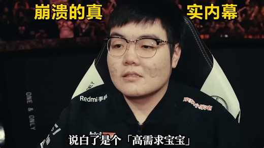 369连夜避战？大黄直播意外泄密，TES无奈换人背后的残酷真相