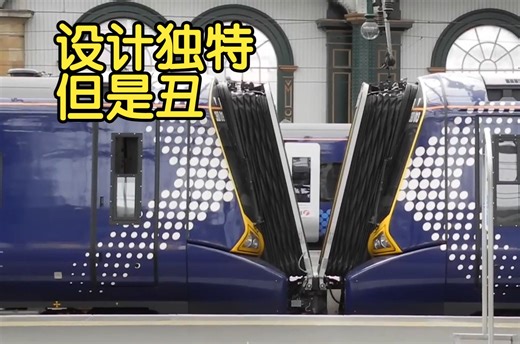 【难得一见】英国铁路380型动车组 倾斜风挡的连接与分离