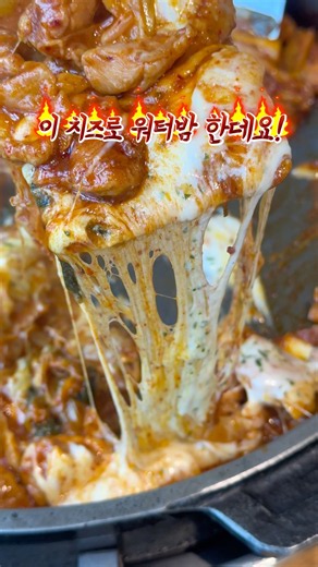 저장) 치즈 닭갈비 근본집! 모짜렐라 치즈에 국내산 닭다리살 조합이라 진짜 다른곳과 달리 쫄깃 고소한게 너무 맛있는데 막국수까지 있어서 조합 최고임 #춘천집