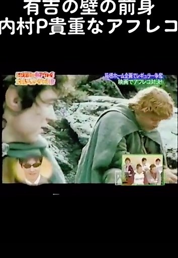 内村プロデュースの魅力とアフレコ