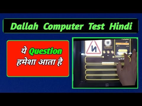 Saudi Arabia Driving License Computer Test 2025 Hindi || dallah driving license computer test 2025