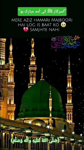 Peer Azamal Raza Qadri# naat #islamiqoutes # Jashn e Eid Milad un Nabi ﷺ#juma mubarak