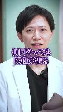 便潜血検査の罠