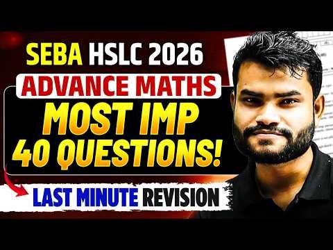 HSLC 2026 Advance Maths Common 😍 পৰীক্ষাত আহিবলগীয়া ৪০টা প্ৰশ্ন 💯 Class 10 SEBA Board উচ্চ গণিত 🔥