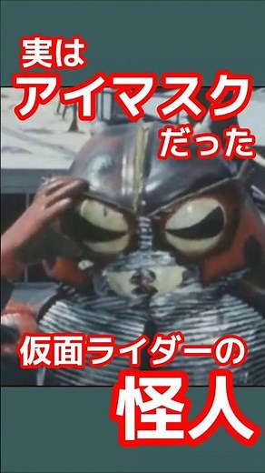仮面ライダーV3に変身してみた！風見志郎(ブイスリー)とデストロン怪人クサリガマテントウの戦い #仮面ライダー #変身 #昭和ライダー #特撮