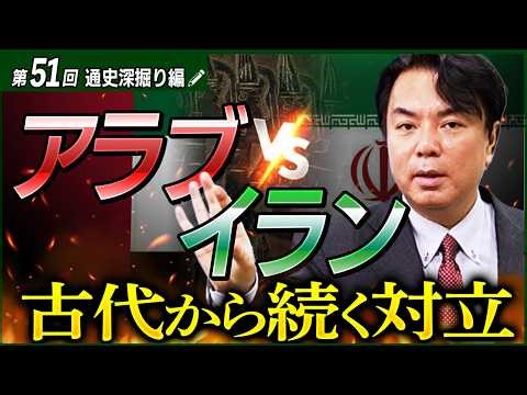 【古代オリエント②/8】セム語系とインド・ヨーロッパ語系。オリエントを二分した民族構造のはじまり