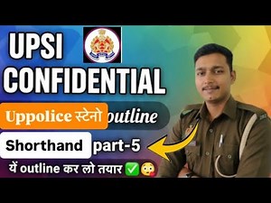 UP SI CONFIDENTIAL SHORTHAND PART-5