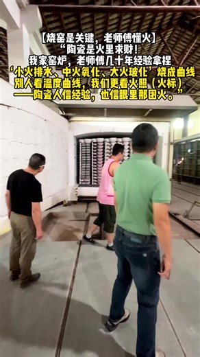 Firing is the crucial step, where the master artisan understand the fire. Ceramic tableware produced in the procelain capital of China.