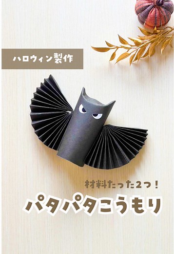 ハロウィン製作アイデアと活動