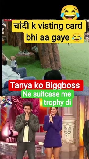 Tanya k chandi k visting card #tanyamittal #bosslady #tanyamittalbiggboss