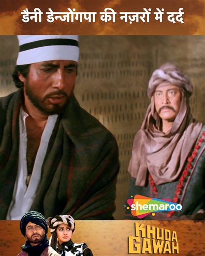 Ek Mulakaat, Jisne Sab Kuch Badal Diya | Amitabh Bachchan, Sridevi, Nagarjuna Akkineni, Danny Denzongpa, Vikram Gokhale | Khuda Gawah Bollywood Movie | 1992 | Shemaroo Showtime #explorepage #explore #tbt #Bollywood #HindiMovie #HindiSong #SouthMovie #Tollywood #TVSeries #TVShowClips #MovieReview #ShowTime #Drama #Romantic #Family #Storytime #LoveStory #IconicScene #RetroBollywood #Throwback #ThrowbackThursday #BollywoodMovies #WatchNow | Shemaroo ShowTime