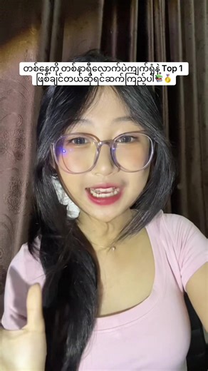 Top Study Tips to Become Number One in Myanmar