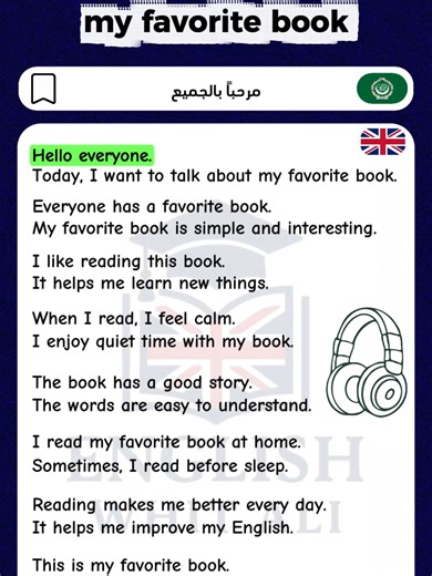my favorite book #english #learnenglish #leasining #podcasting #LearnEnglish #EnglishListening #BeginnerEnglish #EnglishPractice #تعلم_اللغة_الانجليزية_للمبتدئين #تعلم_اللغة_الانجليزية #انجليزي #اللغة_الانجليزية #تعلم_اللغة_الانجليزية_من_الصفر #englishlistening #englishlearning #DailyPractice #LanguageGoals #EnglishForBeginners #FluentEnglish