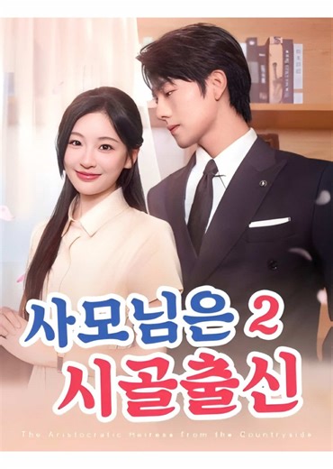 무료로 전편을 보세요: 인기 드라마 속으로