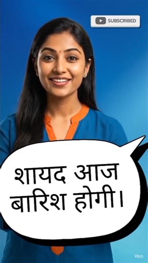 ചിലപ്പോൾ എന്ന് ഹിന്ദിയിൽ എങ്ങനെ പറയും? 🤔 | Spoken Hindi | DeeFlareLearningHub