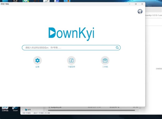 b站抖音下载去水印教程