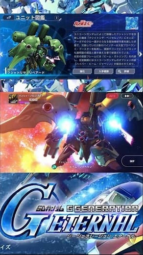 クシャトリヤ・リペアード『全武装まとめ』【Gジェネエターナル】