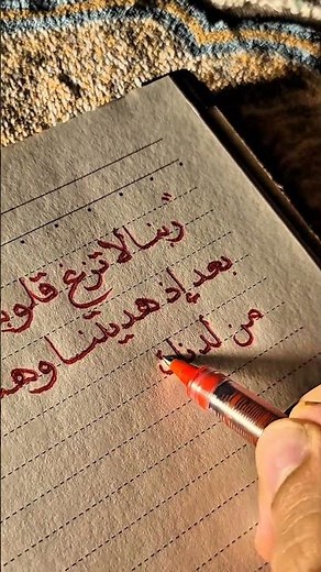 إِنَّكَ أَنتَ الْوَهَّابُ | الشيخ محمد صديق المنشاوي🤍 | سورة آل عمران