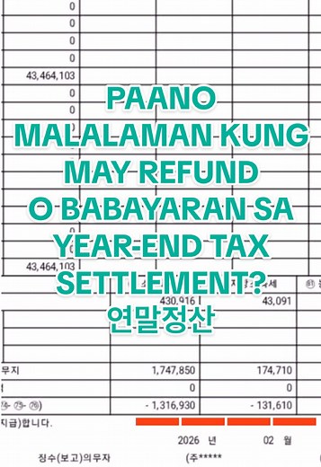 Understanding Year-End Tax Refunds in South Korea