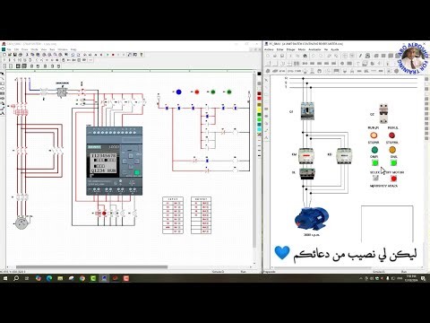 خطوة خطوة وببرنامج CAD SIMU كيفية بناء دائرة عكس حركة باللوجو PLC ومحاكتها ببرنامج PC SIMU