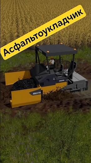 Puddle 2 vs. Asphalt Paver. Farming Simulator 17. #shorts #fs17 #farmingsimulator #games