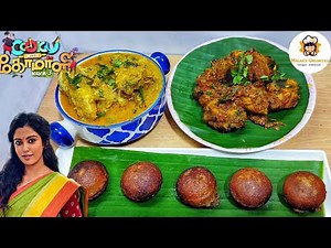 Cook with Comali 3 recipe/ Roshni traditional recipe/ Cook with Comali recipe/ Malars Unlimited