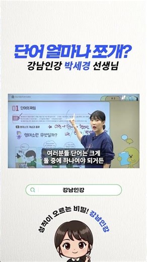 [국어] 시험 전 필수! 형태소 단기간에 이해하기