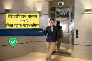 European-standard elevator, proudly imported & installed by OSB Lifts Built for smooth performance, modern design, and uncompromising safety. A reliable lift solution for today’s residential and commercial buildings. #osblift #turkeylift #europeanstandardlift #bltlift | Toa afroze