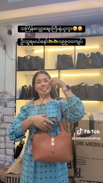 💘💘ပစ္စည်းချင်းတူရင်တောင်စျေးအသက်သာဆုံးရောင်းပေးပြီး💞Customers Service လုံးဝအပြည့်ပေးပြီးရောင်းတာACKBags Shopတစ်ဆိုင်ဘဲရှိတယ်နော်❤️ 🚛🚛မြန်မာတစ်နိုင်ငံလုံးကိုအိမ်ရောက်ငွေချေ‌ပို့ဆောင်ပေးနေပါပြီ🍀🍀 ✅ACK Bag Shop အိတ်မျိုးစုံရောင်းဝယ်ရေး🛍️ 🏠Mdy၄၁လမ်းမကြီးပေါ်၈၆&၈၇ကြား 📲📲📲ဆိုင်ဖုန်း024036866 ဖုန်းဖြေချိန်မနက်(၉)နာရီမှညနေ(၆)နာရီထိပါရှင်#ဂျင်းမဟုတ်တဲ့လက်တွေ့လျှော့စျေး🤭🤭🤭 #ackbagshop #