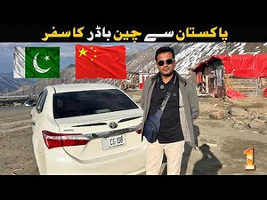 🇵🇰Pakistan To China Border🇨🇳The Most Beautiful Road on Earth