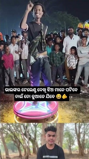 bhainkara telent dekhi | sambalpuri status video #dance​ #sambalpurisong​ #odiasong​ #music​ #song​