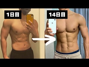 【腹筋】最速で腹筋を割る方法＆3分で追い込む10種類の腹筋メニューを実践。初心者の方でも安心して行えるようにトレーニングです。さぁ、一緒に腹筋を割りましょう。