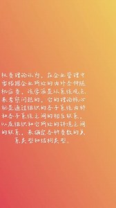 权变理论被一些研究者誉为未来管理的方向