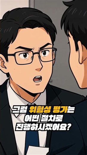 자격증은 땄는데 면접 질문에 막힐 때 해결책 😎💡 #현장 #실무 #산업안전 #주택관리 #shorts