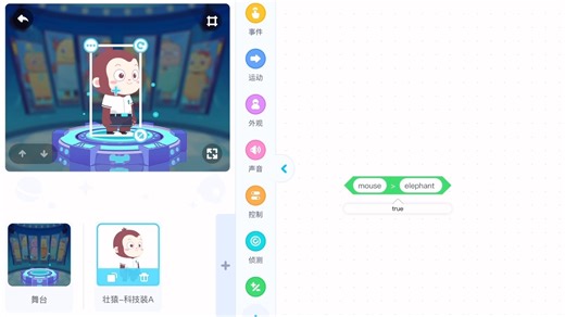 以防你不知道Scratch里字符串和字符串可以比较