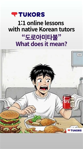 도로아미타불(阿彌陀佛)/ Back to square one