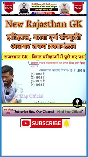 🔴🔴 New Rajasthan GK 3rd grade exam REET MAINS 2026 3rd Grade Mains, 2nd Grade, 1st Grade, RSSB, RPSC