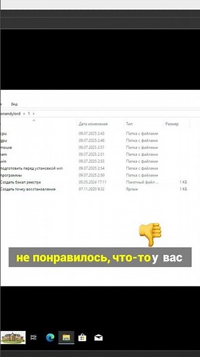 Не рискуйте! Создайте точку восстановления для Windows прямо сейчас!